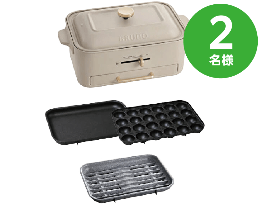 BRUNO コンパクトグリルホットプレート
